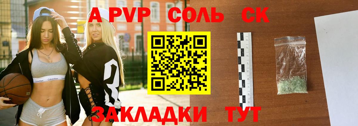А ПВП СК КРИС Каспийск