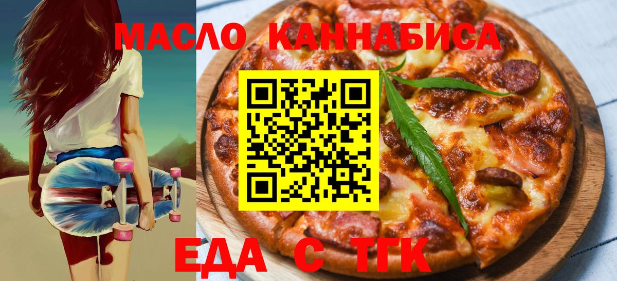 Каспийск  Cannafood конопля  Вход с VPN 