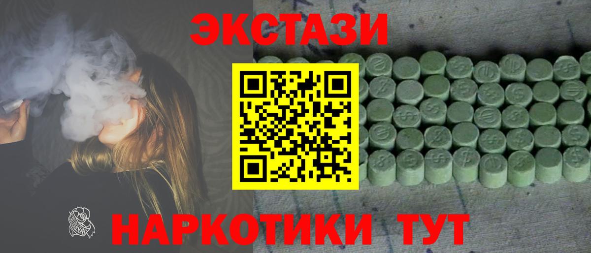 Ecstasy MDMA  ЭКСТАЗИ 280мг  ЭКСТАЗИ  площадка как зайти  Вход с VPN  Каспийск 