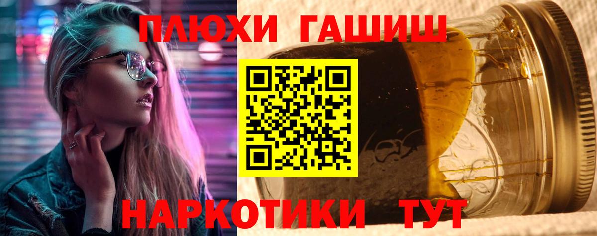 ГАШ VHQ  ГАШИШ hashish  Каспийск  Вход с VPN 