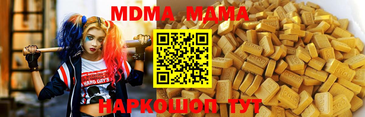 МДМА Molly  Вход с VPN  МДМА молли  Каспийск 