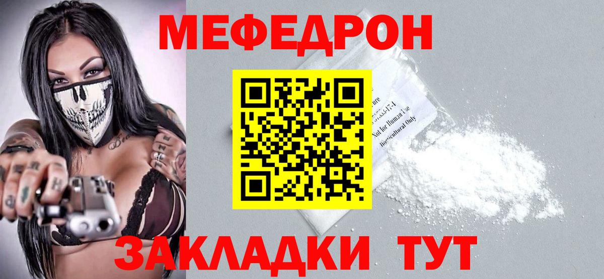 хочу   Меф VHQ  Вход с VPN  Каспийск  Меф 4 MMC 