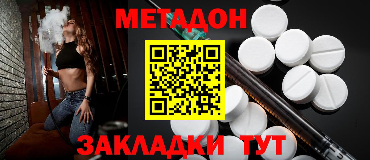 Каспийск  omg   Вход с VPN  Метадон мёд  Метадон methadone 