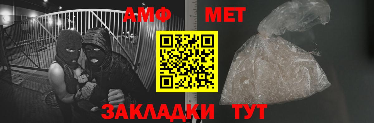Метамфетамин пудра Каспийск