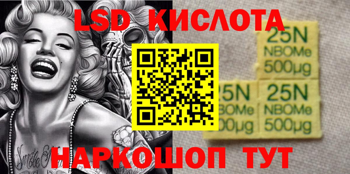 Наркотические марки 1500мкг  Вход с VPN  Каспийск 