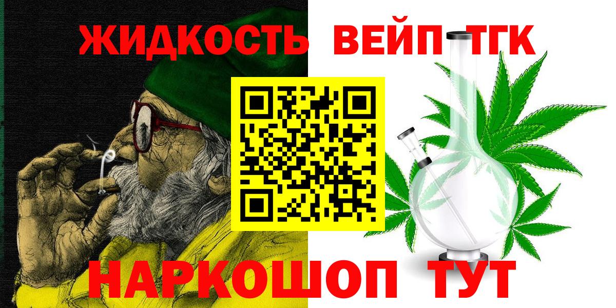 цена наркотик  ТГК гашишное масло  Вход с VPN  Каспийск 